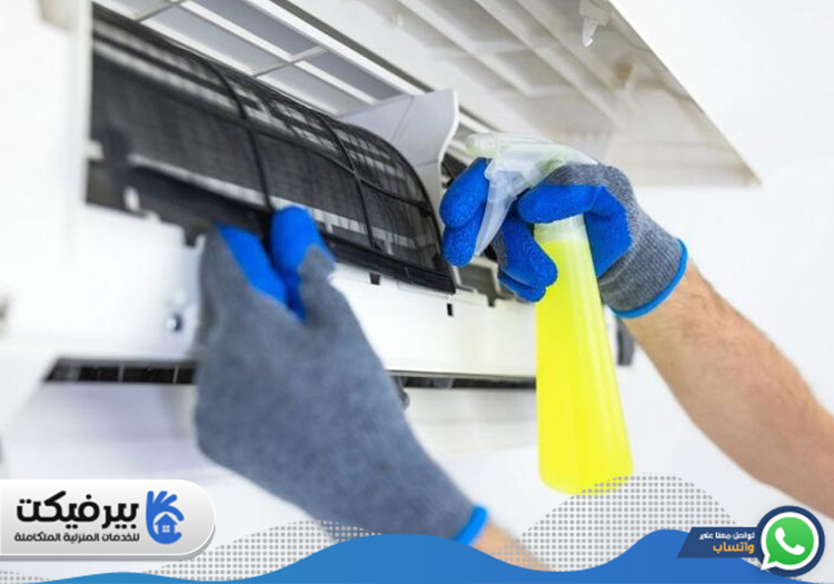 شركة تنظيف مكيفات في الضاحية