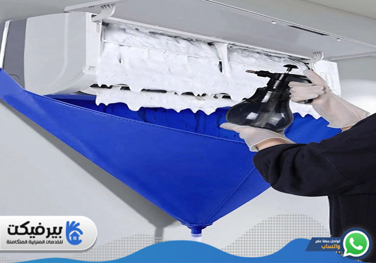 شركة تنظيف مكيفات في السطوة